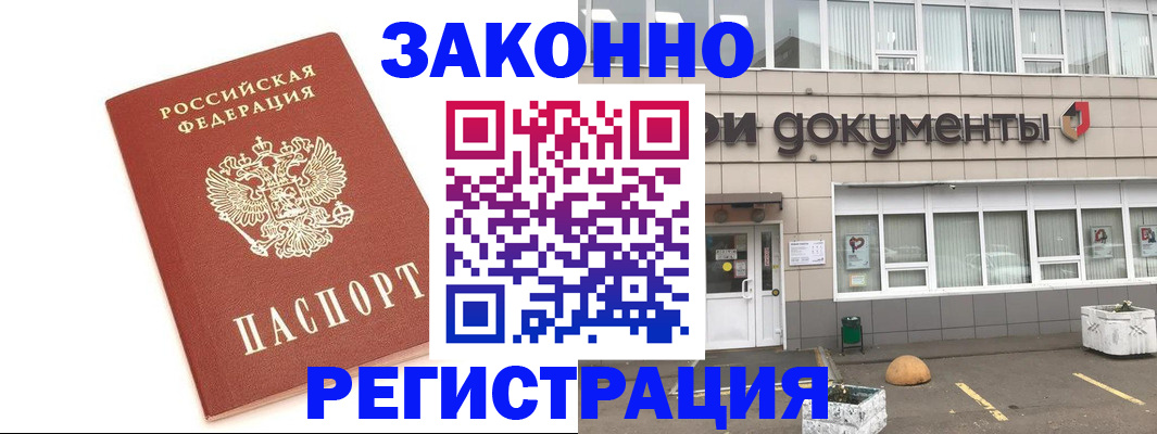 прописка поиск в Нижнекамске