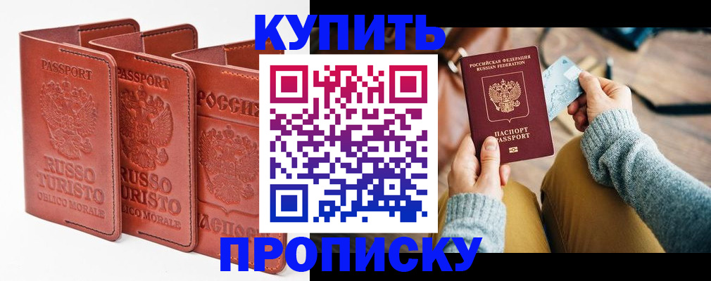 временная регистрация адрес в Нижнекамске