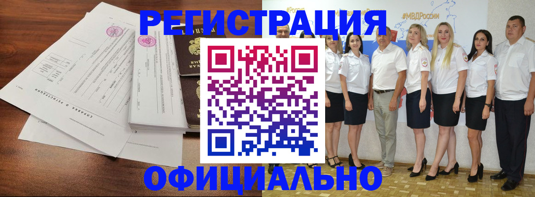 купить прописку в Нижнекамске